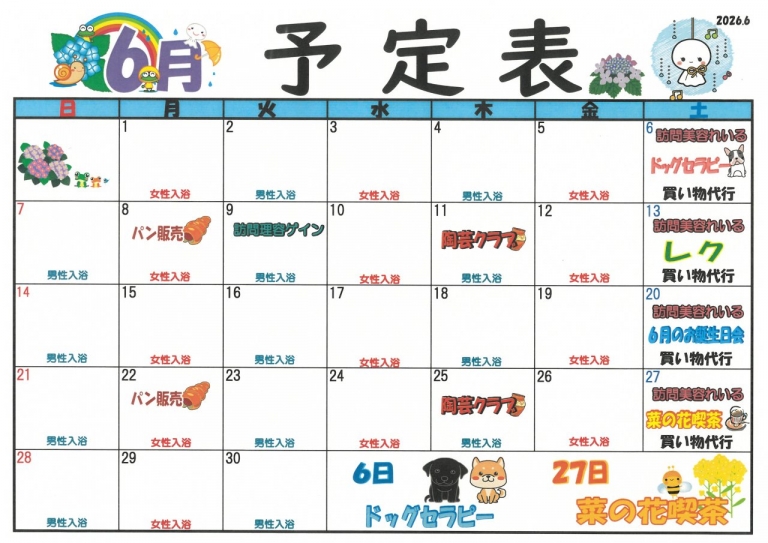 26.6月 予定表